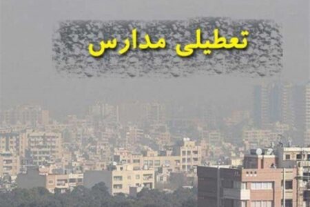 مدارس رفسنجان تعطیل شد