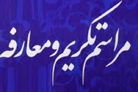معارفه استاندار جدید کرمان در ساختمانی که ۶ استاندار پیگیر احداث آن بودند