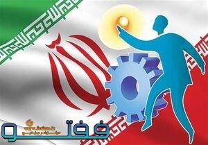 فرزند مددجوی کرمانی زمینه اشتغال ۱۷ نفر را فراهم کرد