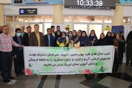 کسب مدال طلا و نقره در المپیاد ملی فرش دستباف توسط هنرجویان کرمانی