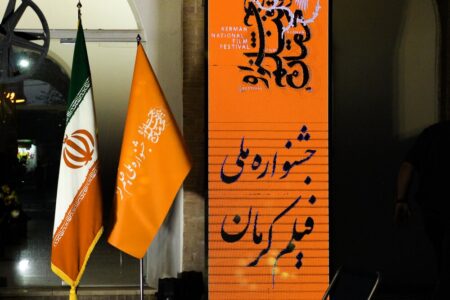 افتتاحیه جشنواره ملی فیلم کرمان برگزار شد