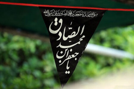 نقش امام صادق (ع) در زنده نگه‌داشتن مکتب تشیع