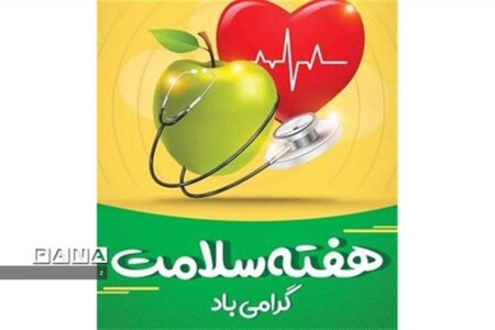 جامعه‌ای سالم و بانشاط، امید و آینده ای روشن و پویا را برای ایران اسلامی به ارمغان می آورد