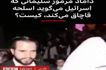 وقتی بی بی سی تصویر مجری کرمانی را به جای داماد شهید سلیمانی جا می زند!/ واکنش مجری کرمانی به خبر کذب بی بی سی