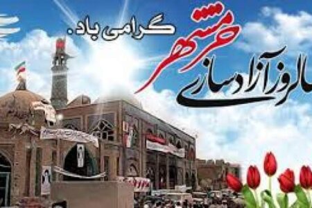 پیام تبریک نماینده مردم زرند و کوهبنان به مناسبت سوم خرداد سالروز حماسه آزادسازی خرمشهر