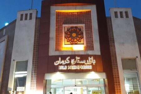 نگرانی شهروندان از تکرار حادثه متروپل در کرمان/ درخواست نظام مهندسی برای بررسی نقشه های ساختمان بازار ستاره
