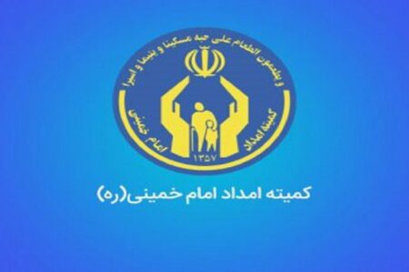 پرداخت تسهیلات به مددجویان کمیته امداد کرمان