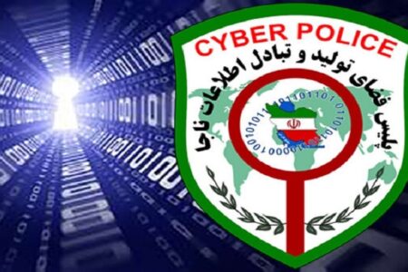راه اندازی مرکز فوریت‌های سایبری پلیس فتا