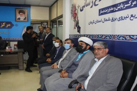 پایش مستمر مصرف برق ادارات درکرمان