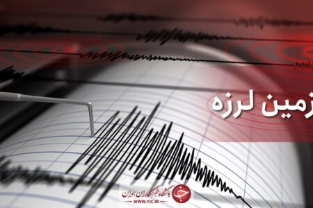 زلزله ۴ ریشتری راور را لرزاند