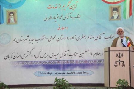 رییس‌کل دادگستری کرمان: اجرای سند تحول قوه قضاییه مشکلات جامعه را برطرف می‌کند