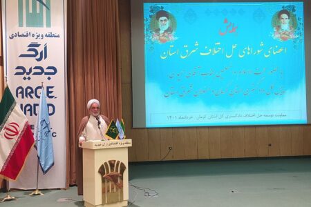 ۲۳ هزار پرونده سال گذشته در شوراهای حل اختلاف شرق استان کرمان مختومه شد