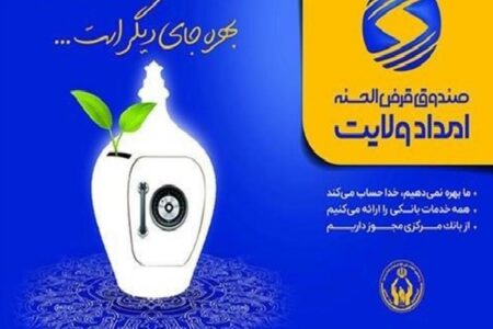پرداخت بیش از ۱۵ میلیارد تومان تسهیلات به مددجویان کرمانی