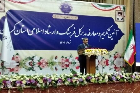 لزوم معرفی کرمان به‌عنوان قطب فعالیت‌های فرهنگی در عرصه مقاومت