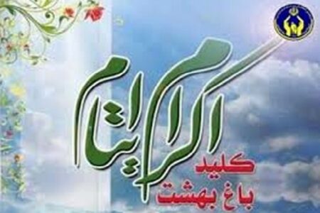 بیش‌از ۲هزار کودک یتیم کرمانی تحت حمایت حامی نیکوکار قرار گرفتند