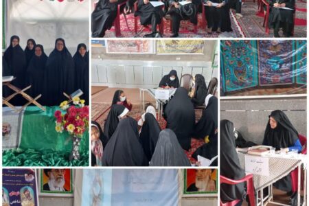 قرآن کریم بین پایگاه های خواهران حوزه فاطمه الزهراء (سلام الله علیها)زرند برگزارگردید