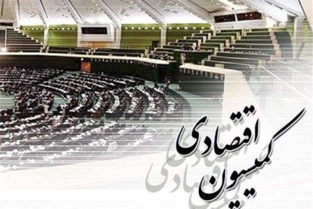 دو نماینده استان کرمان در رأس کمیسیون اقتصادی مجلس