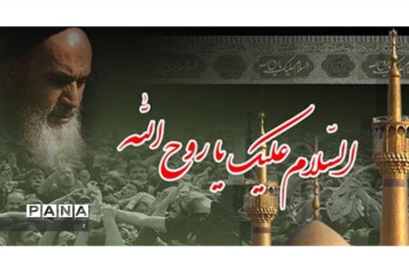 برگزاری مراسم گرامیداشت ارتحال امام خمینی و سالروز قیام ۱۵ خرداد