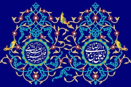 پیام تبریک مشترک رئیس دادگستری و معاون دادستان راور به مناسبت آغاز دهه کرامت