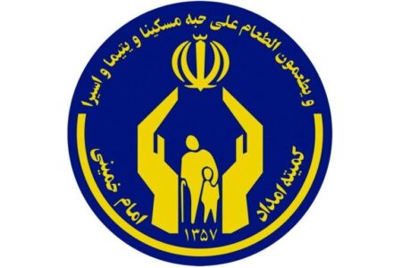 پرداخت حدود 16 میلیارد تومان تسهیلات توسط صندوق امداد ولایت کرمان