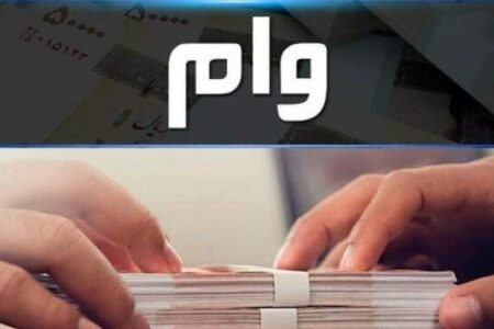 متقاضیان وام اشتغال به کمیته امداد مراجعه نمایند