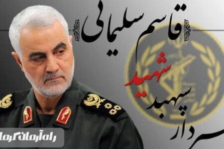 عشق ورزی سردار سلیمانی به ولایت فقیه زبانزد خاص و عام بود/ شهید سلیمانی مصداق آیه « و بالوالدین احسانا» بود