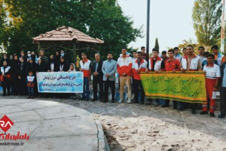 برگزاری همایش پیاده‌ روی امدادی  ا عضای جمعیت هلال احمر راین در گرامیداشت  هفته مبارزه با مواد مخدر