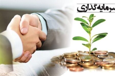 همایش معرفی فرصت‌های سرمایه گذاری استان کرمان ۲۲ و ۲۳ تیرماه