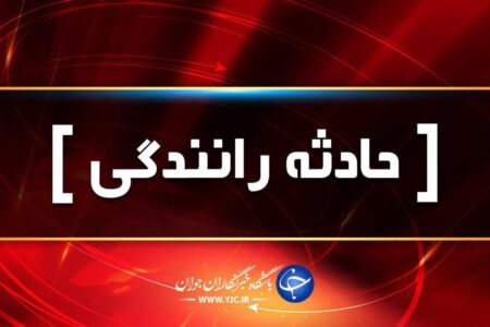 دو حادثه رانندگی با سه کشته و زخمی در انار
