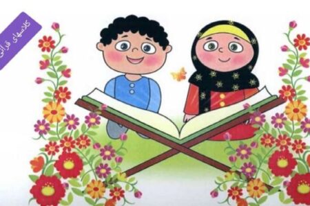 افزایش موسسات فرهنگی قرآنی جنوب کرمان به ۵۰ موسسه