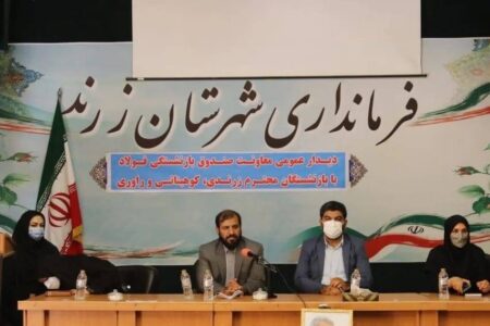 رسیدگی به مشکلات بازنشستگان با حضور سرپرست معاونت صندوق بازنشستگی فولاد