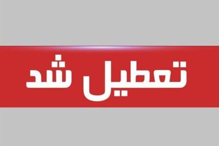 ادارات جیرفت ۲۸ تیرماه تعطیل شدند