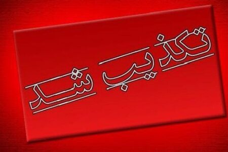 تکذیب شایعه تخریب سد دهج شهربابک