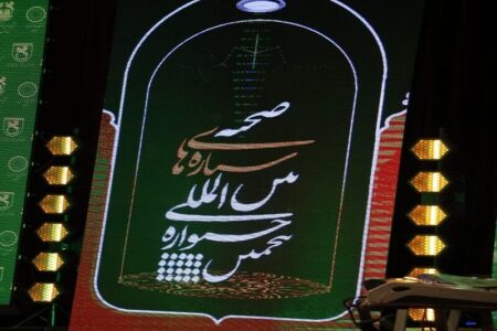 پنجمین جشنواره بین المللی ستاره های صحنه در رفسنجان آغاز به کار کرد