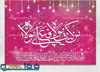 مسابقه مقاله نویسی  با موضوع غدیر خم ویژه کارکنان سپاه زرند