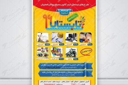 برگزاری کلاس های مختلف،فرهنگی،آموزشی ،ورزشی وتفریحی  ویژه سنین مختلف