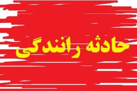 ۶ مصدوم؛ حاصل حوادث رانندگی روز گذشته محور بم _ دهبکری