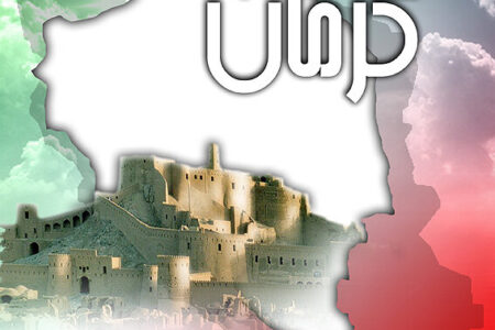 واکنش نماینده شرق استان به خبر تصویب استان شدن جنوب کرمان