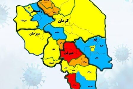 بازگشت نارنجی و قرمز به نقشه کرونایی کرمان