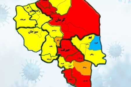 تاخت و تاز دوباره کرونا در کرمان/نیمی از شهرهای قرمز کشور در استان