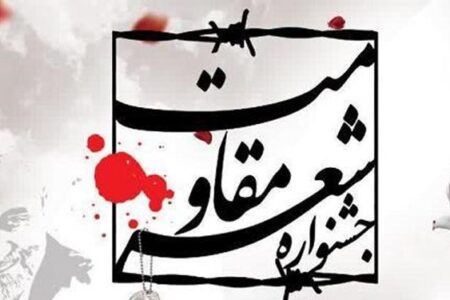 «جشنواره جهانی شعر مقاومت کرمان» برگزار می‌شود