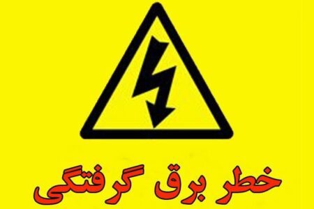 کرمانی ها مراقب باشید