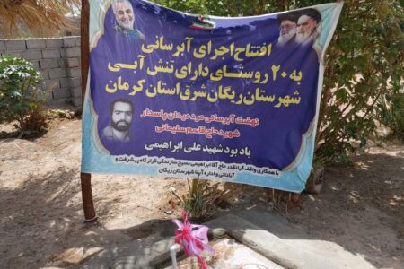 افتتاح ۴۴۷ پروژه محرومیت‌زدایی سپاه پاسداران در ریگان