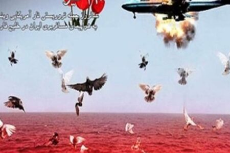 ۱۲تیر۶۷،روزی که آبی و قرمز، آب و آتش به هم آمیخت/ادعای دروغین مدعیان حقوق بشر بال ۲۹۰ کبوتر را در آسمان آبهای خلیج فارس سوزاند
