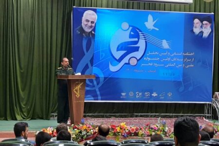 آئین اختتامیه استانی اولین جشنواره ملی و بین المللی سرود فجر در کرمان برگزار شد