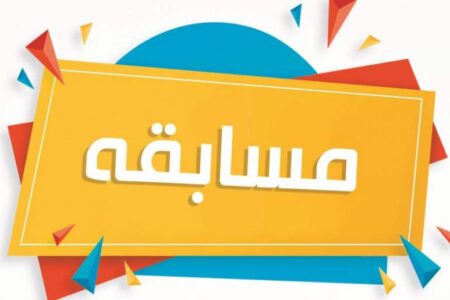 برگزاری مسابقه بزرگ نقاشی به مناسبت عید غدیر در راور