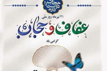 استعمارزدگی جامعه در پی ترویج بدحجابی پدیدار میشود