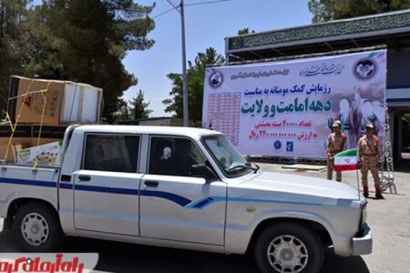 رزمایش کمک مومنانه به مناسبت دهه امامت و ولایت در کرمان