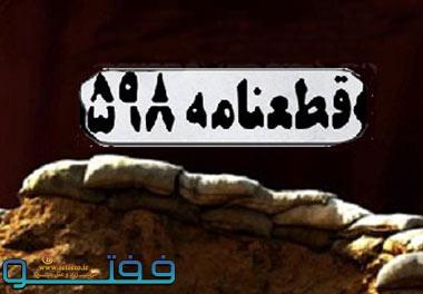 چرا امام خمینی(ره) مجبور به پذیرش قطعنامه ۵۹۸ شدند؟/ جمله ای که امام در جلسه ۲۳ تیر سال ۶۷ به آقای هاشمی عنوان کردند، چه بود؟