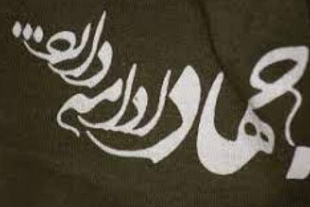 فعالیت گروه جهادی شهید محمدی در روستای گودیز 